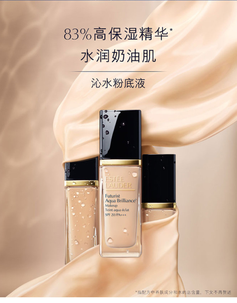 【邮乐自营】雅诗兰黛/ESTEE LAUDER 沁水粉底63 2c030ml