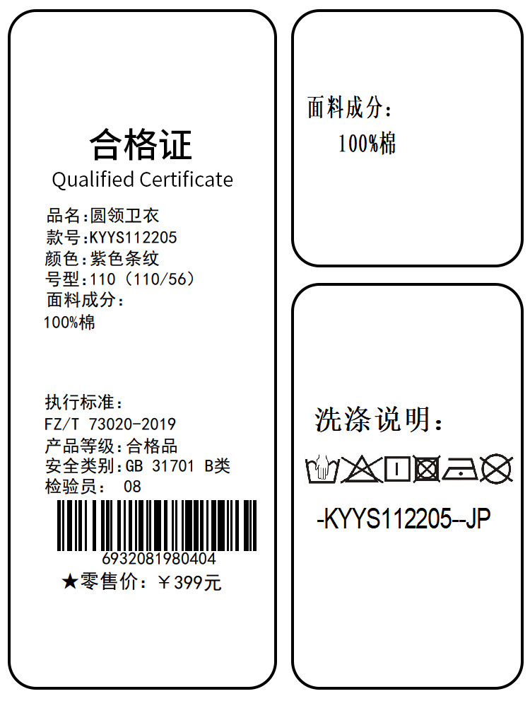 【邮乐自营】拓路者 儿童卫衣KYYS112205