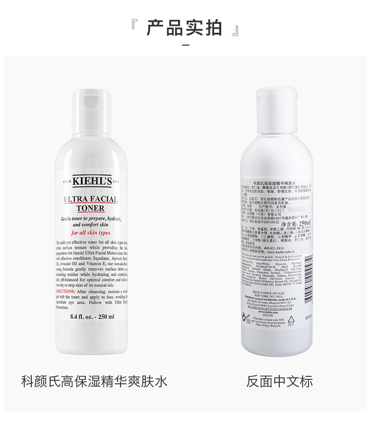 【邮乐自营】科颜氏高保湿精华爽肤水 250ml