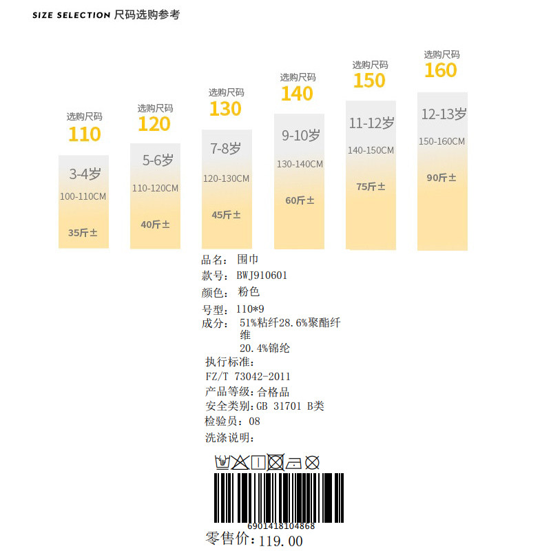 【工会福利】【邮乐自营】拓路者 儿童针织笑脸围巾BWJ910601