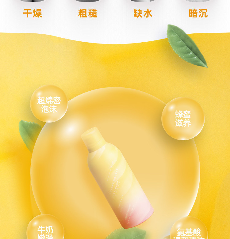 【邮乐自营】三谷 氨基酸奶泡慕斯沐浴露（蜂蜜牛奶香型） 350ml（效期至2024.05.11）