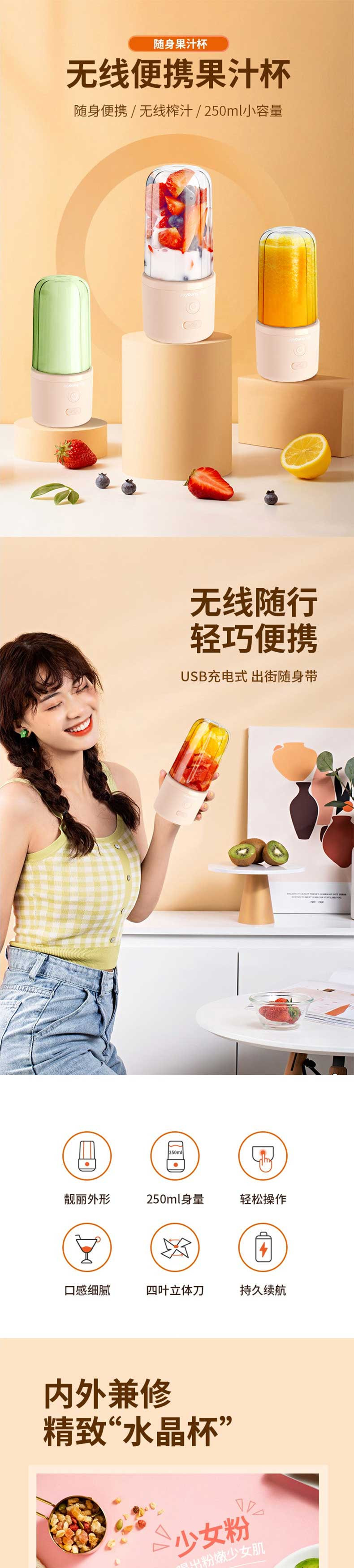 【邮乐自营】九阳/Joyoung 便携式电动榨汁机迷你果汁杯多功能随行杯L3-C61