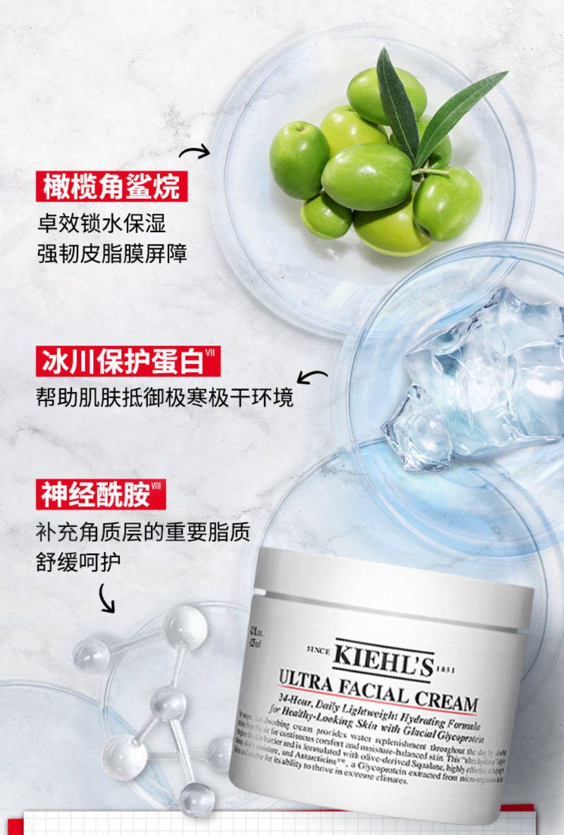 【邮乐自营】科颜氏高保湿面霜 125ml