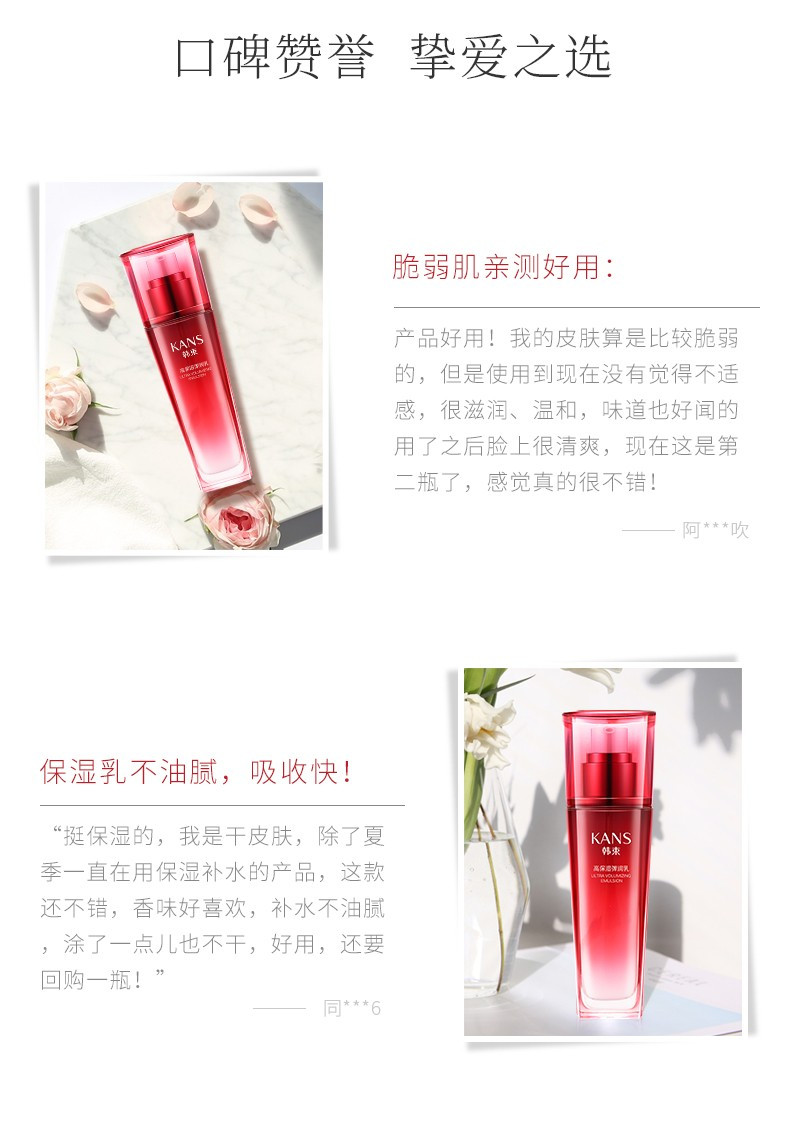 【邮乐自营】韩束 巨水光高保湿弹润乳 100ml