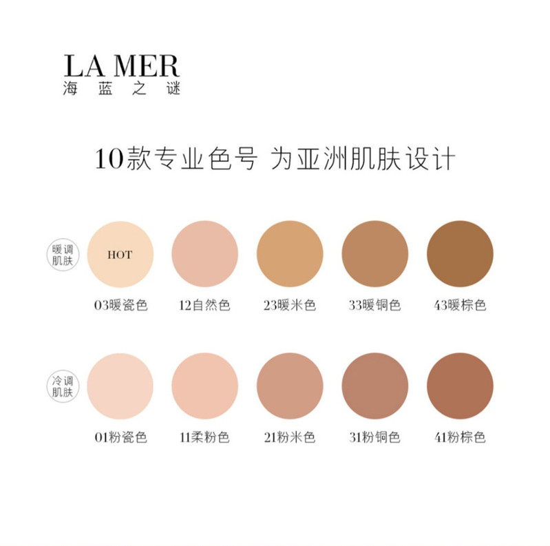 【邮乐自营】海蓝之谜鎏光焕变气垫粉底液03 SPF20