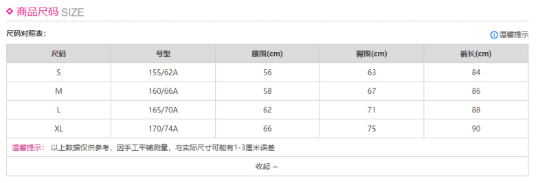 【邮乐直播间】【邮乐自营】拓路者 女式打底裤GDK009TH006ST