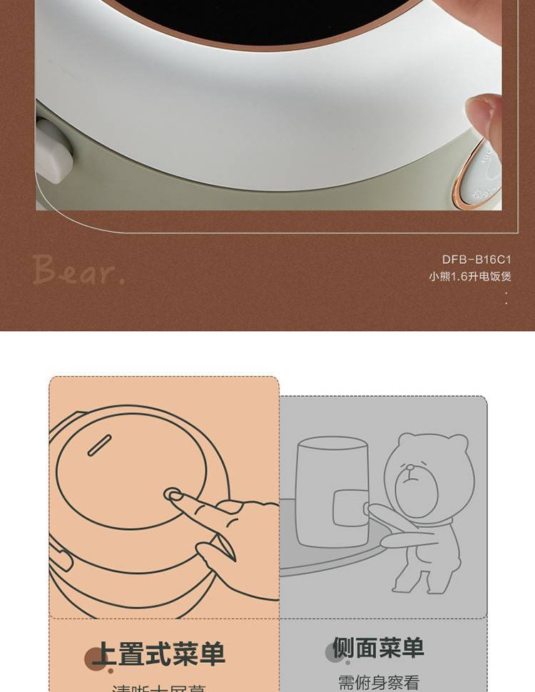  【邮乐自营】 小熊/BEAR 电饭煲预约多功能迷你锅DFB-B16C1