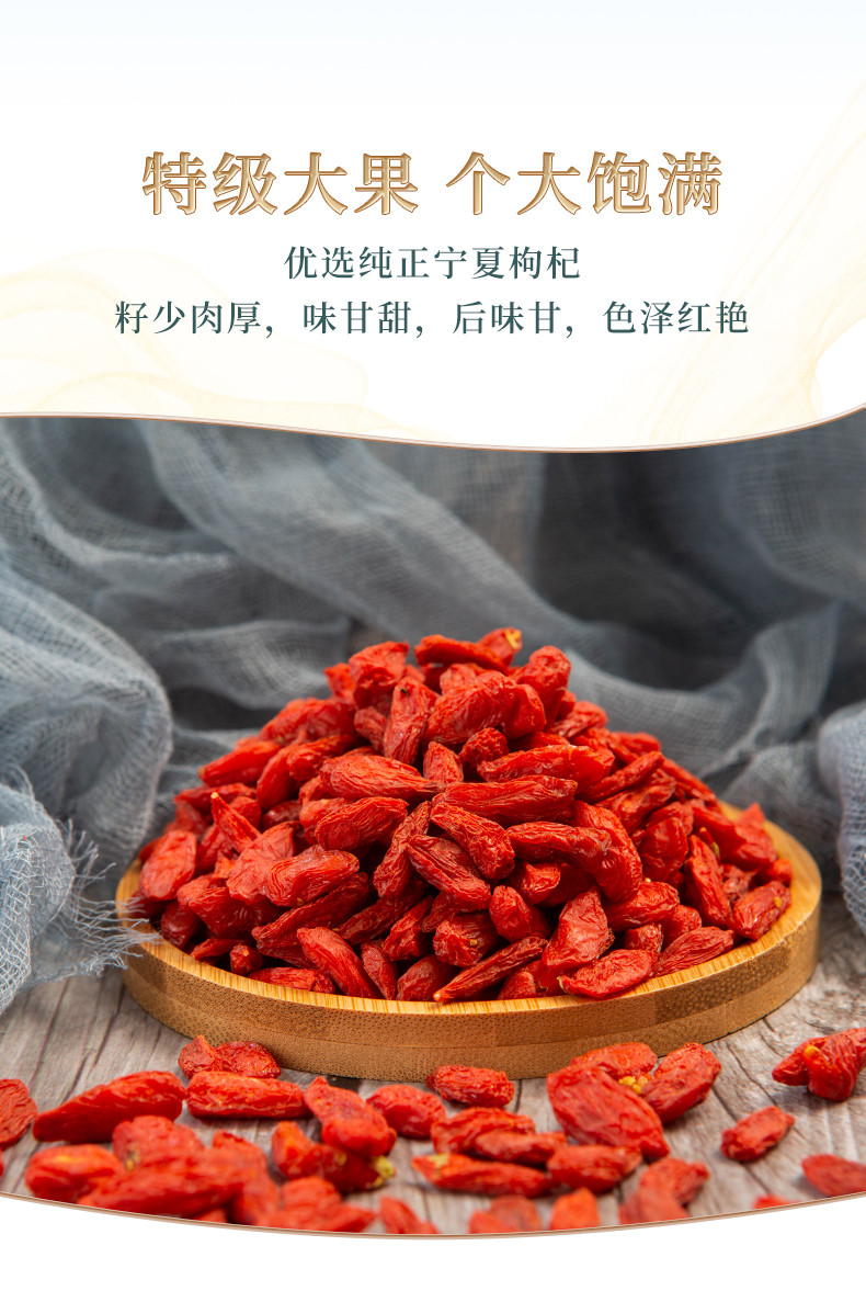 【邮乐自营】鲜山叔 特级宁夏枸杞250g/1袋