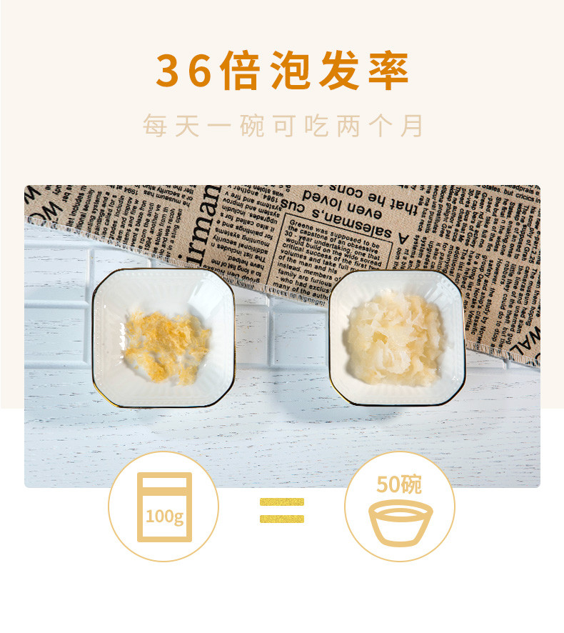 【邮乐自营】鲜山叔 本草有机银耳80g/1罐 【送小金勺】