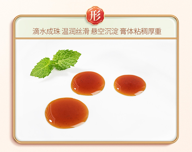 【邮乐自营】鲜山叔 枇杷秋梨膏300g*2罐