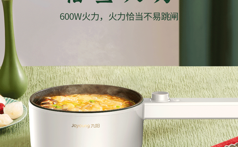 【邮乐自营】九阳/Joyoung 电煮锅HG15-G622