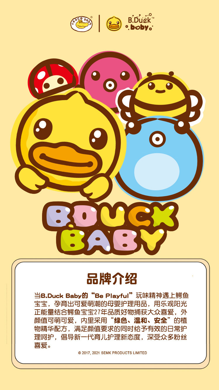 【邮乐自营】B.Duck Baby倍润护唇膏5.5g3D*2支（黄色粉色可选）