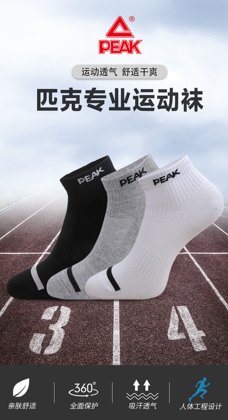 【邮乐自营】匹克运动中袜3双装DW121061