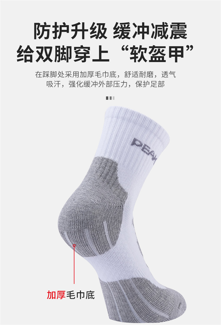 【邮乐自营】匹克男士专业比赛运动中袜3双装DW321101