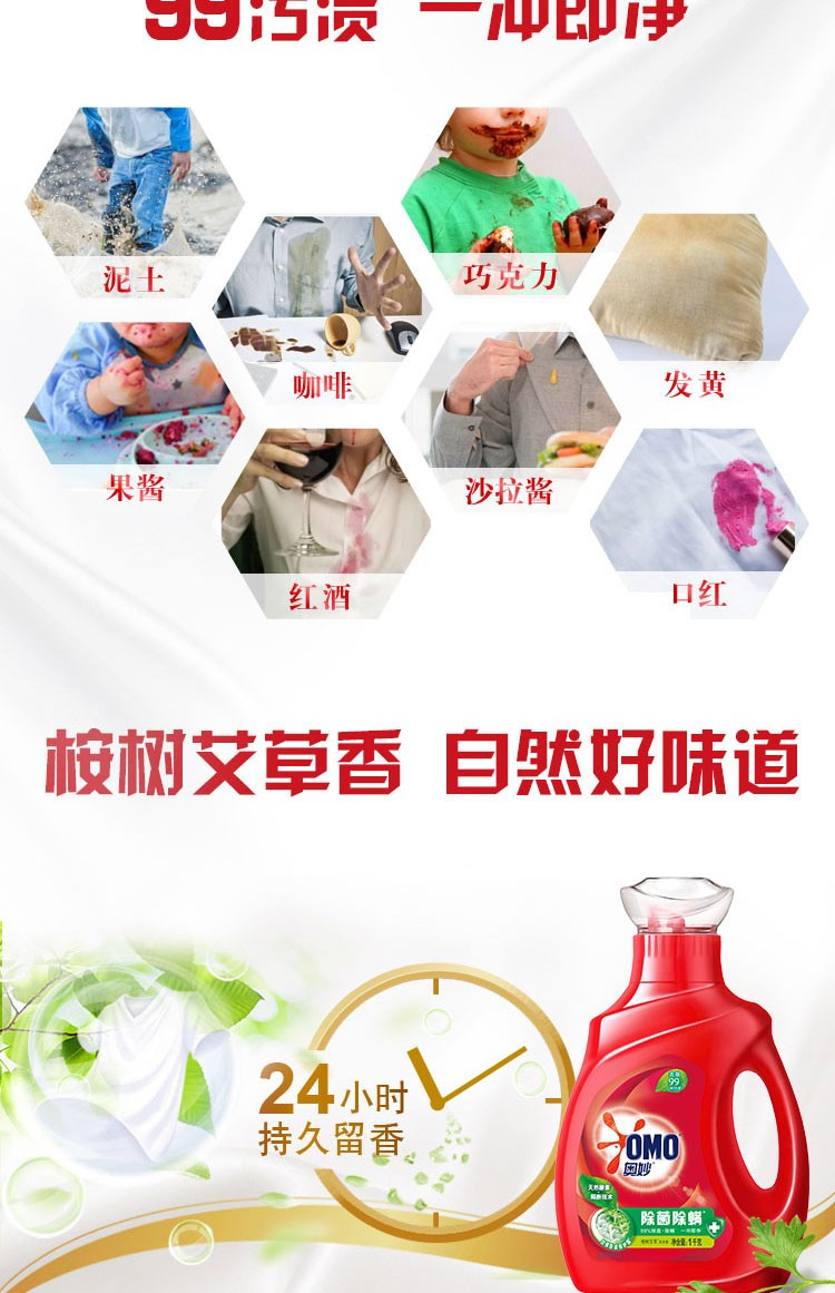 【邮乐自营】奥妙洗衣液1KG*2（除菌除螨/深层洁净）香型随机