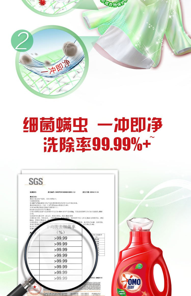 【邮乐自营】奥妙洗衣液1KG*2（除菌除螨/深层洁净）香型随机