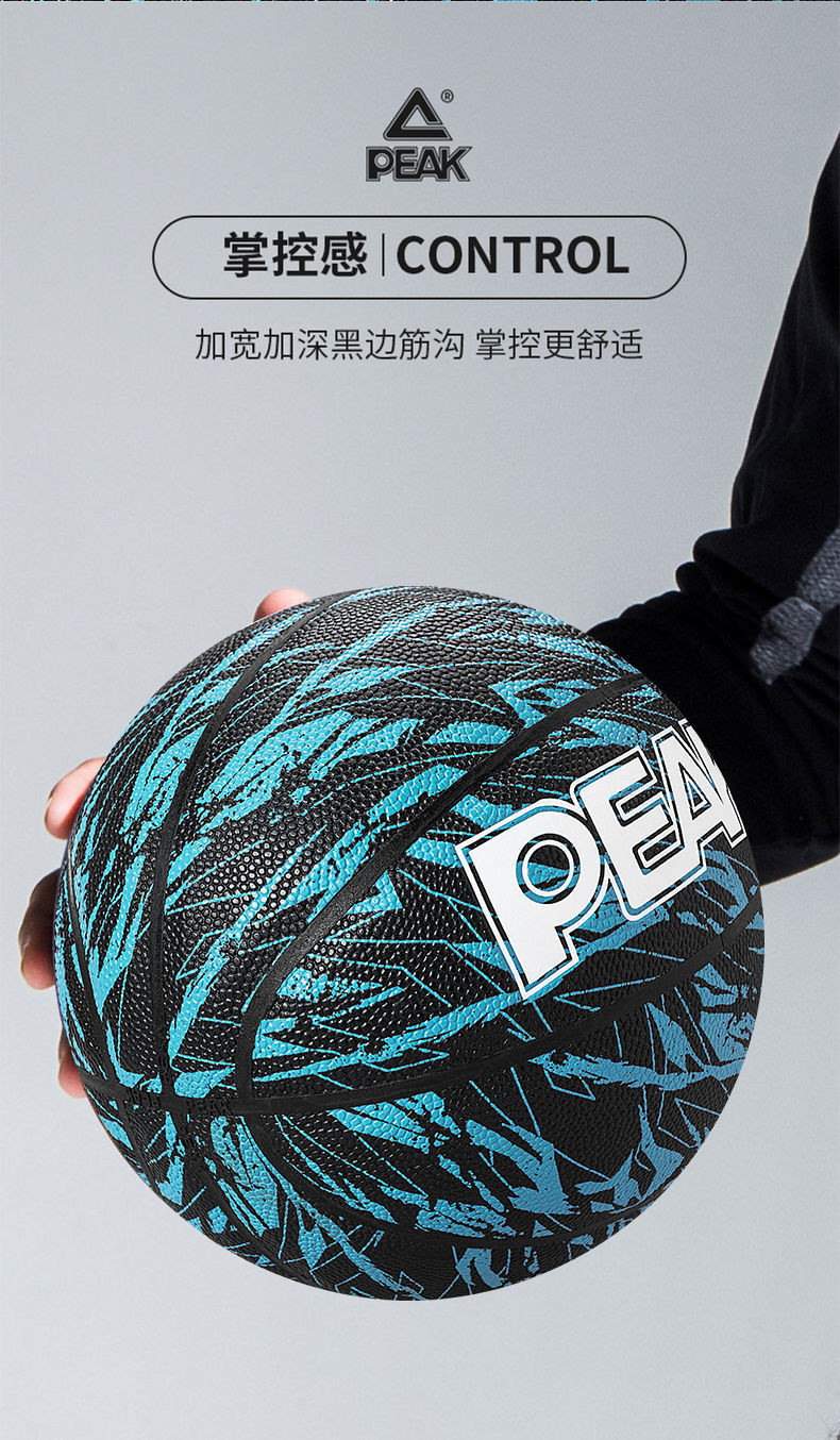 【邮乐自营】匹克PVC篮球DQ122720
