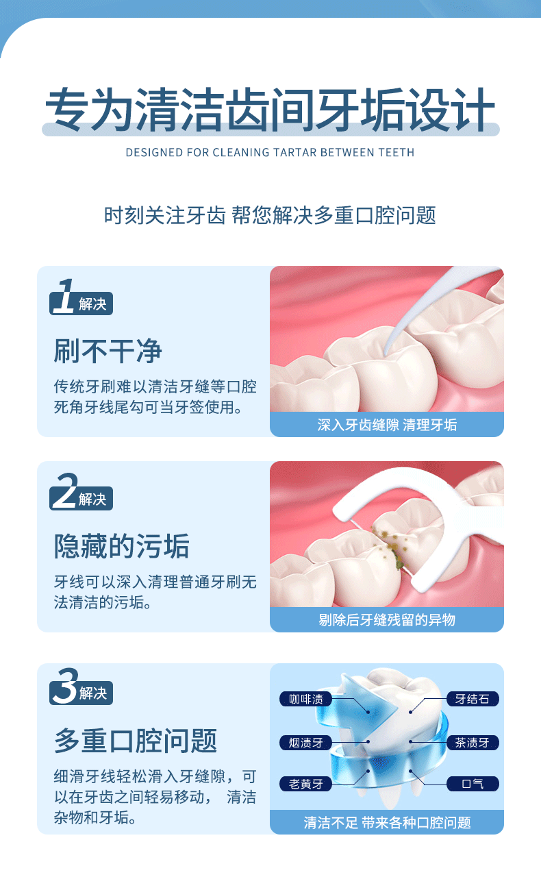 蓝漂 高弹力清洁牙线棒50支*1盒