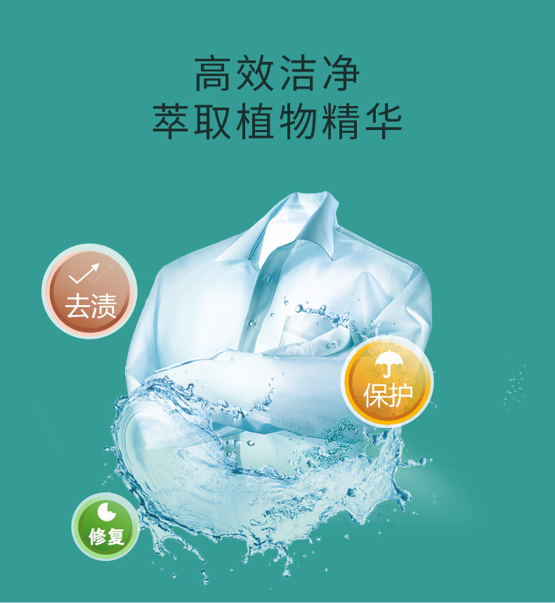 蓝漂 微胶囊留香洗衣液2KG/瓶