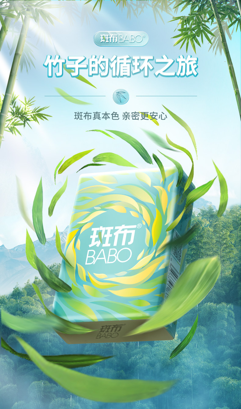 斑布/BABO Classic经典系列幽竹手帕纸 本色竹纤维手帕纸 4层8片*18包 BJPP084