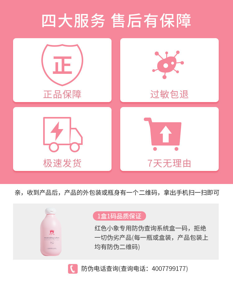 【邮乐自营】红色小象 儿童椰果倍润乳280ml