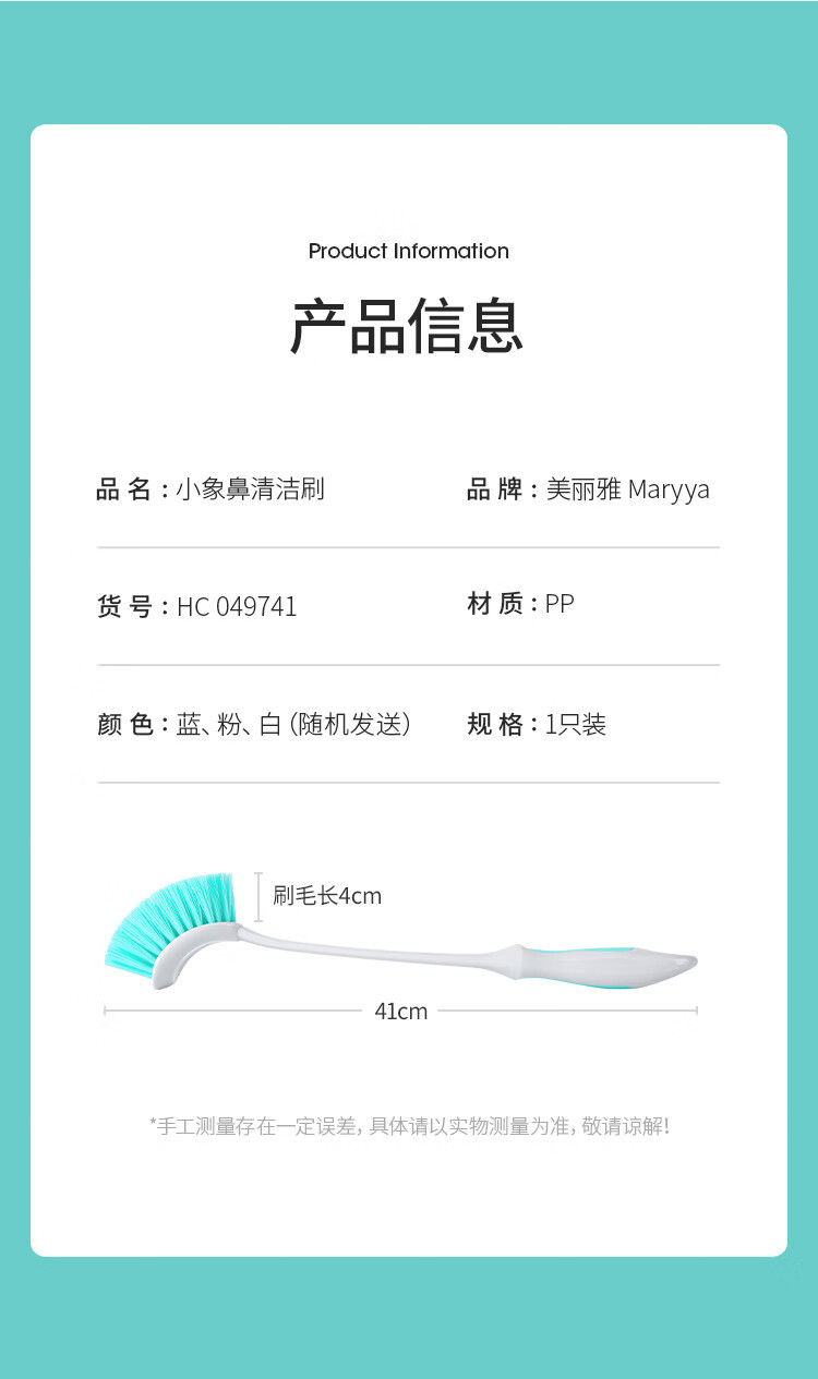 【邮乐自营】美丽雅 清洁刷马桶刷塑料HC049741刷头软毛可壁挂一支装