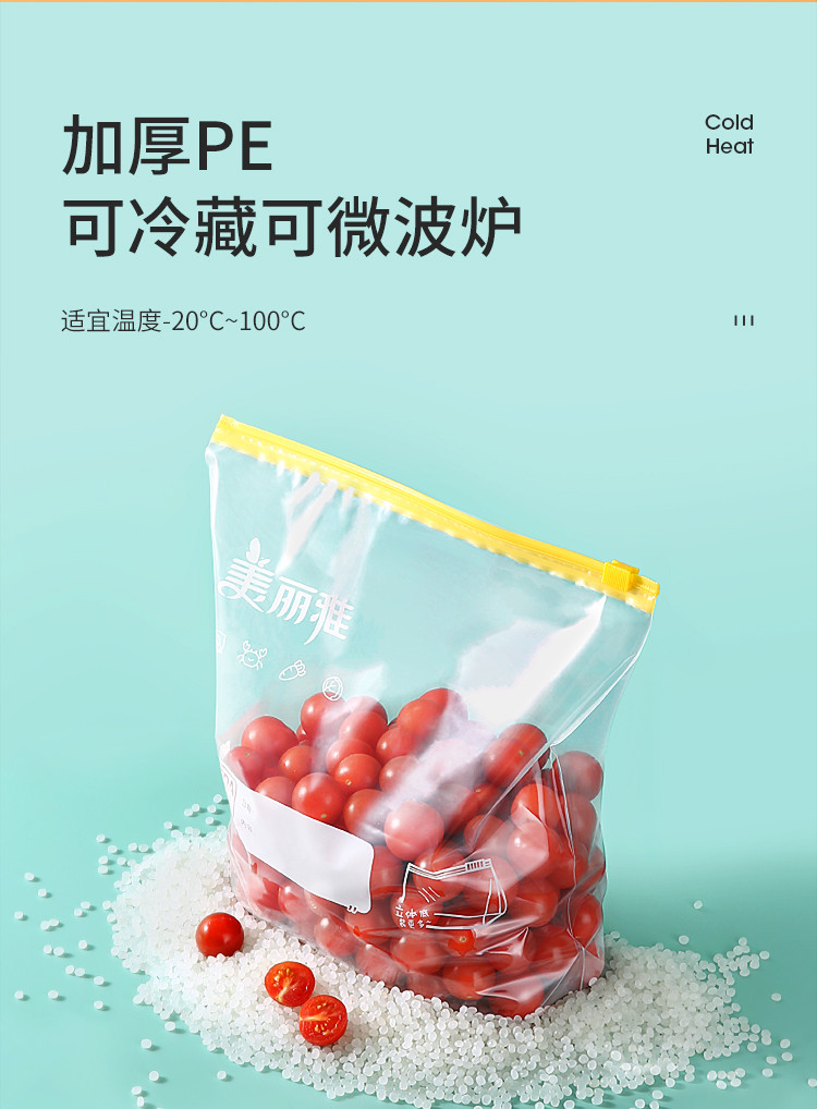 美丽雅  密封袋大号滑链拉链HC086135加厚PE透明食品保鲜袋10只/盒