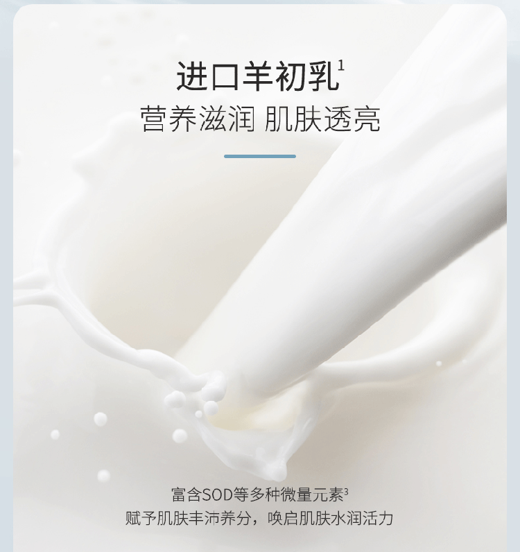 【邮乐自营】袋鼠妈妈 羊初乳雪肌晚安酪膜 睡眠面膜纯补水保湿滋养80g