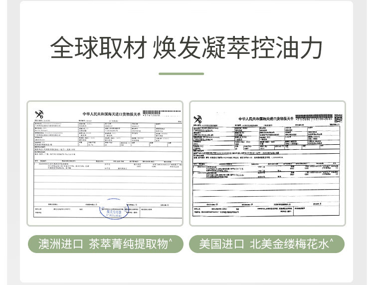 【邮乐自营】 袋鼠妈妈 茶树净颜水衡焕肤乳液 补水保湿天然保湿乳茶树精华柔肤乳120g