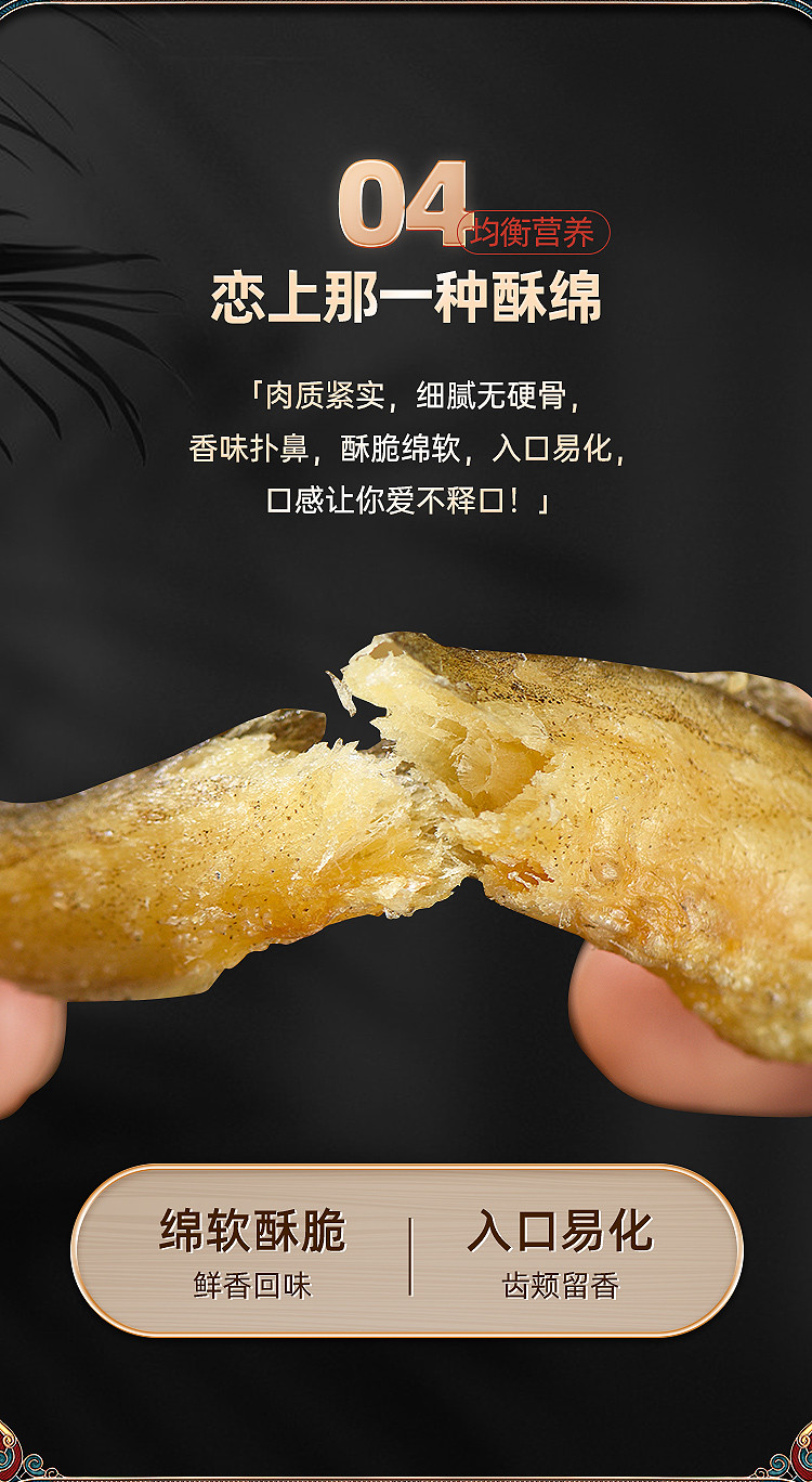  【邮乐自营】一袋惦记 龙鱼酥原味50g*3袋(150克)非油炸即食海鲜舟山特产零食