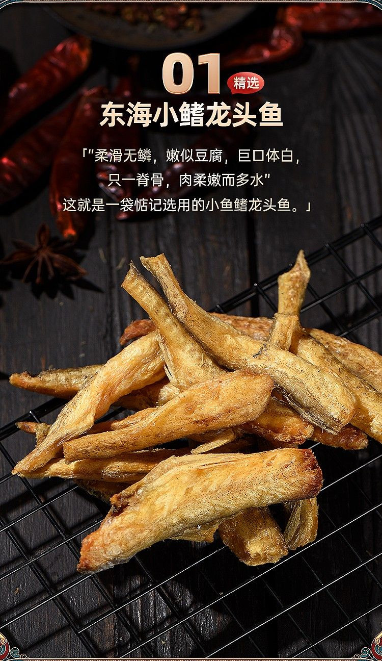  【邮乐自营】一袋惦记 龙鱼酥原味50g*3袋(150克)非油炸即食海鲜舟山特产零食