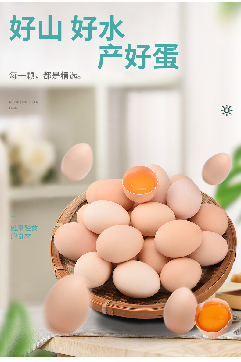  【邮乐自营】 茂苠贸易 农家散养土鸡蛋 加固发货 20枚/箱