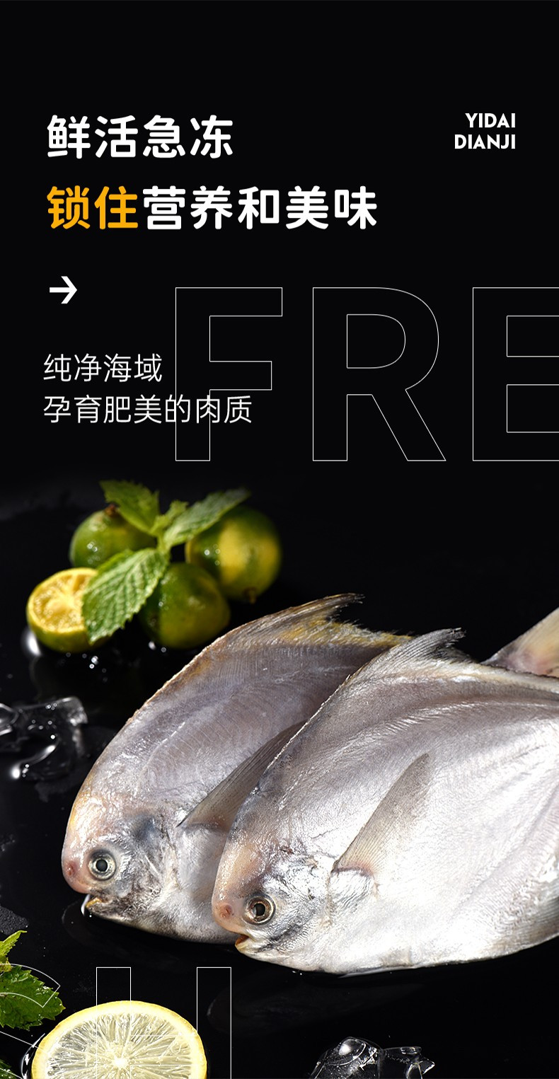 【邮乐自营】一袋惦记 鲜冻鲳鱼 500g（净重约5条）*3份 烤烤食材深海鱼顺丰冷链