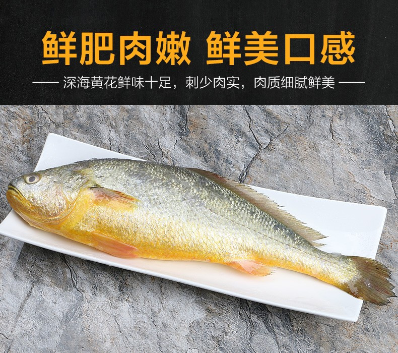  【邮乐自营】一袋惦记鲜生冷冻大黄花鱼450g(±50g)(单条净重)*3条海鲜水产生鲜鱼类顺丰冷链