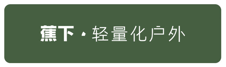 【邮乐自营】蕉下20款冰薄系列披肩防晒服防晒衣女防紫外线 防晒衫透气超薄皮肤衣防晒服