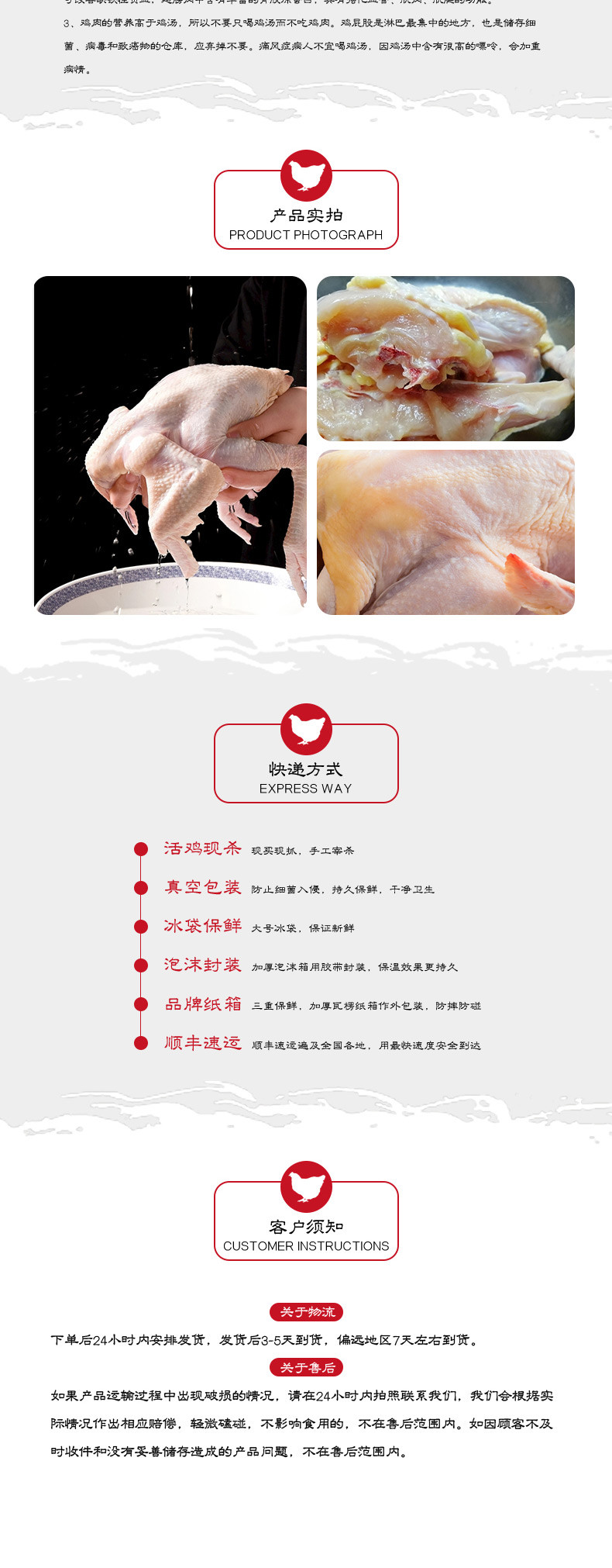 【邮乐自营】宜尚生鲜 花公鸡1只（约1.2kg）