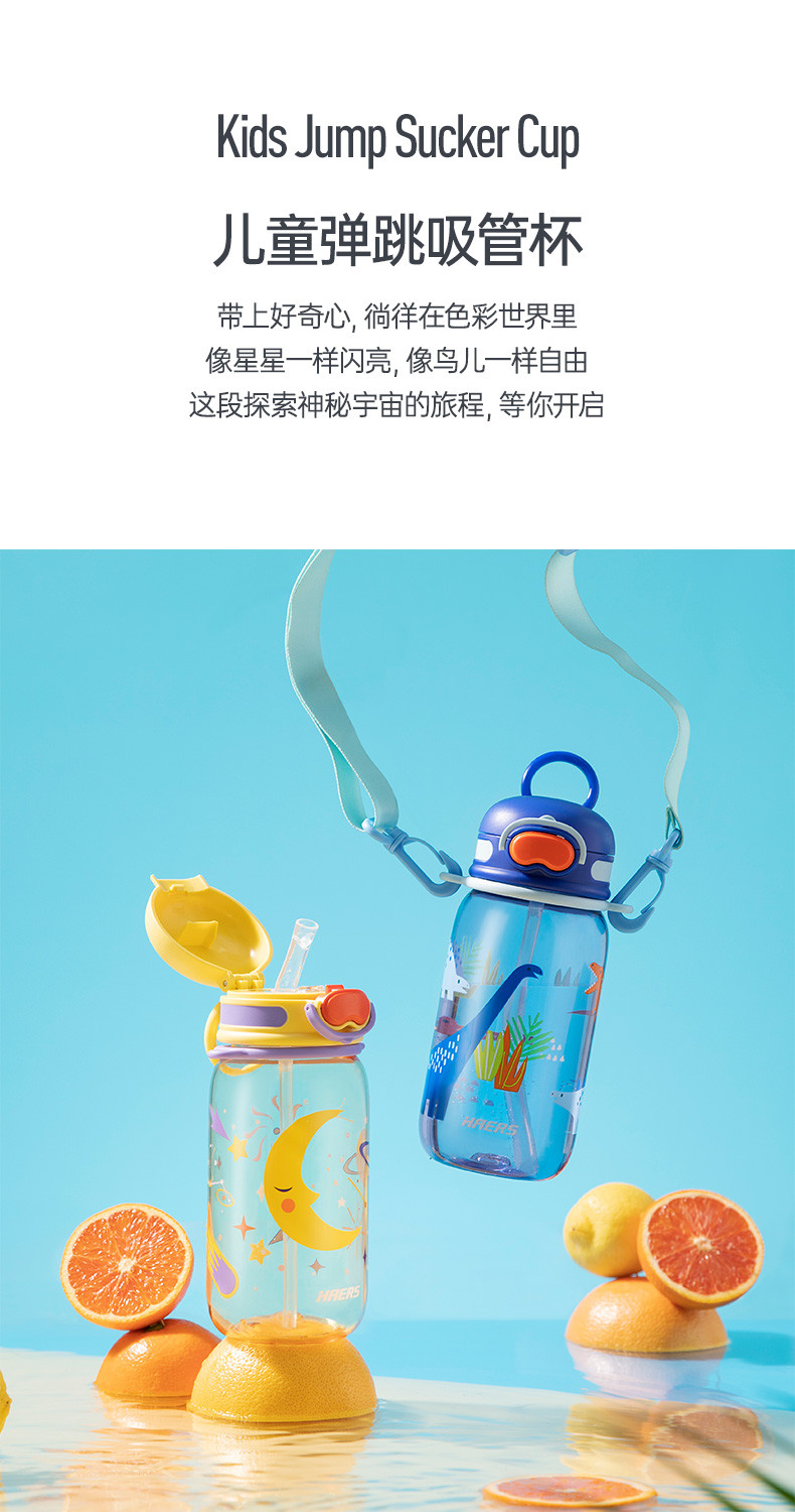哈尔斯 哈尔斯 儿童水杯吸管防摔宝宝水壶便携夏季Tritan水杯可背可提600ml