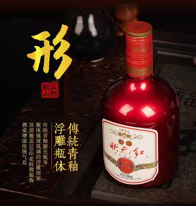 古越龙山 【邮乐自营】古越龙山 鸿运状元红500ml*6瓶整箱