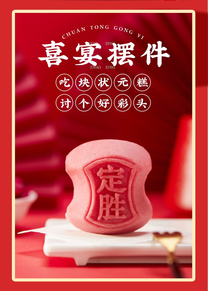  【邮乐自营】沈大成 定胜糕+状元糕礼盒上海特产糕点238g/盒