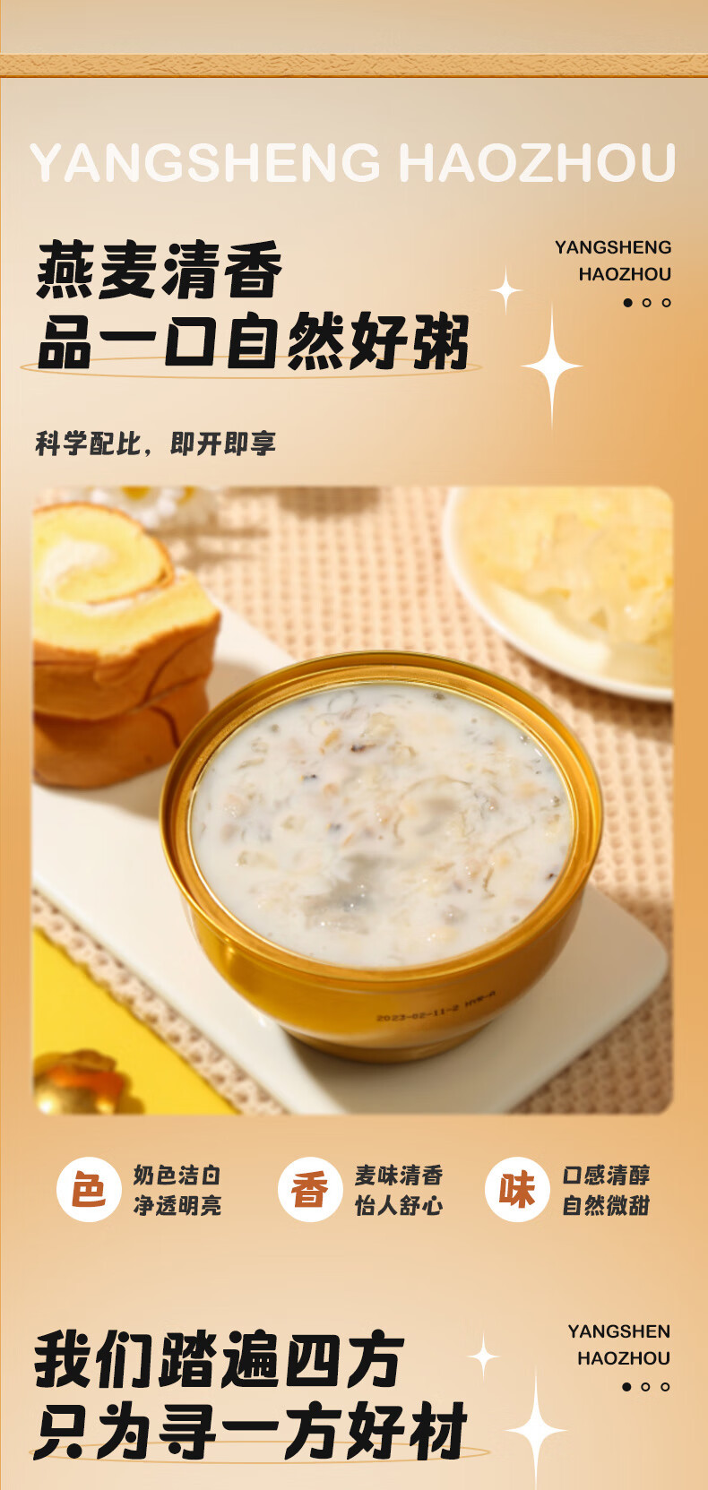 【邮乐自营】佐禧佑福牛奶燕麦燕窝粥252g*6碗即食孕妇营养早餐粥方便速食粥