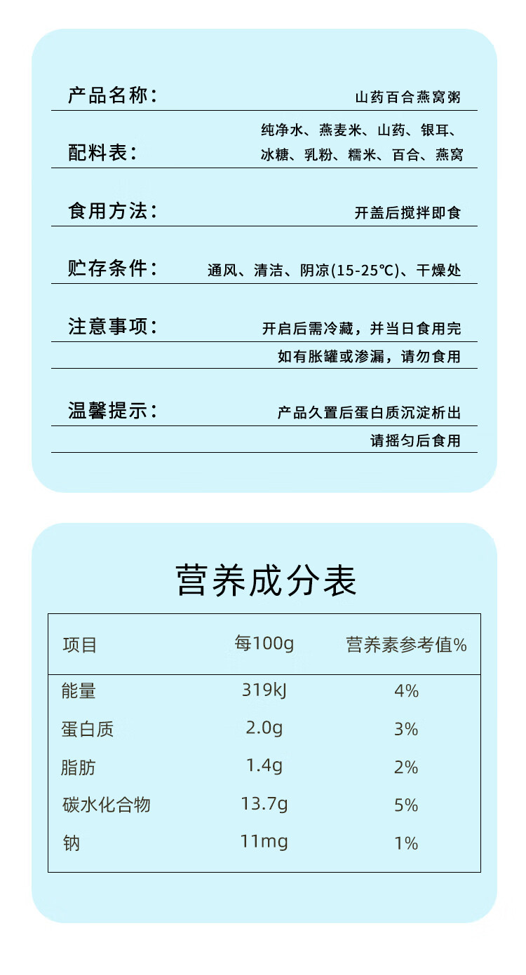 【邮乐自营】佐禧佑福山药百合燕窝粥252g*6碗孕妇营养早餐粥方便速食粥