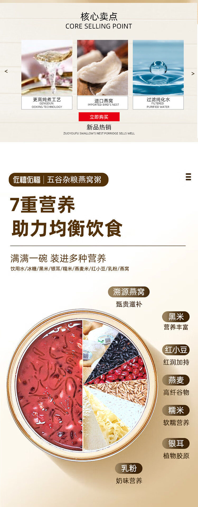 【邮乐自营】佐禧佑福燕窝粥牛奶黑米粥252g*6碗即食孕妇营养早餐粥方便速食粥