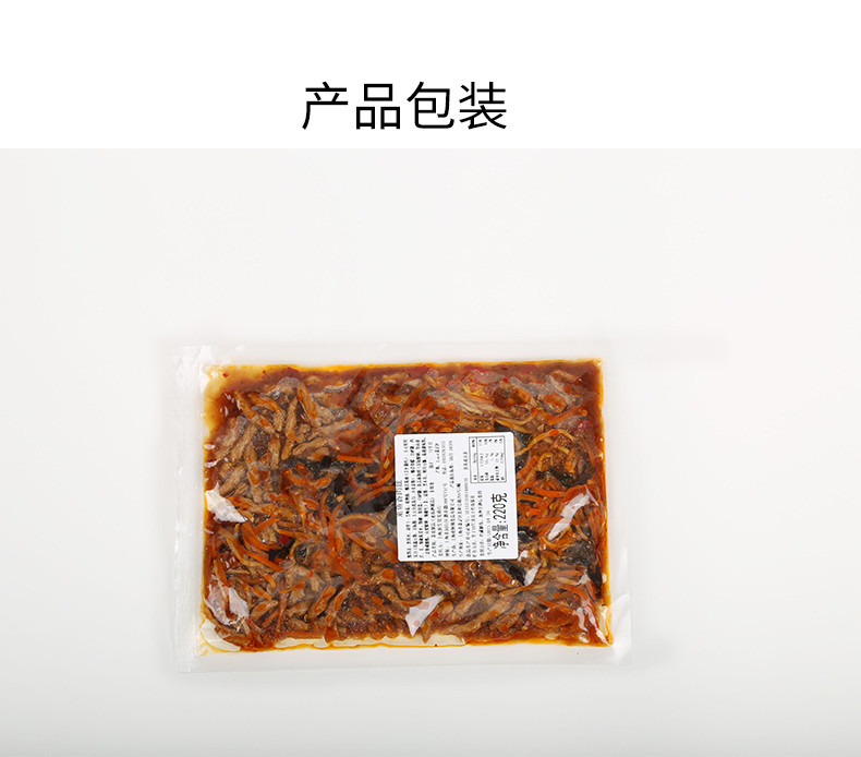  【邮乐自营】 妙洁盛世  鱼香肉丝下饭菜*3袋（220g/袋）