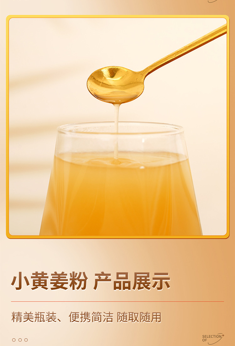  【邮乐自营】 薛集 瓶装小黄姜粉 200g