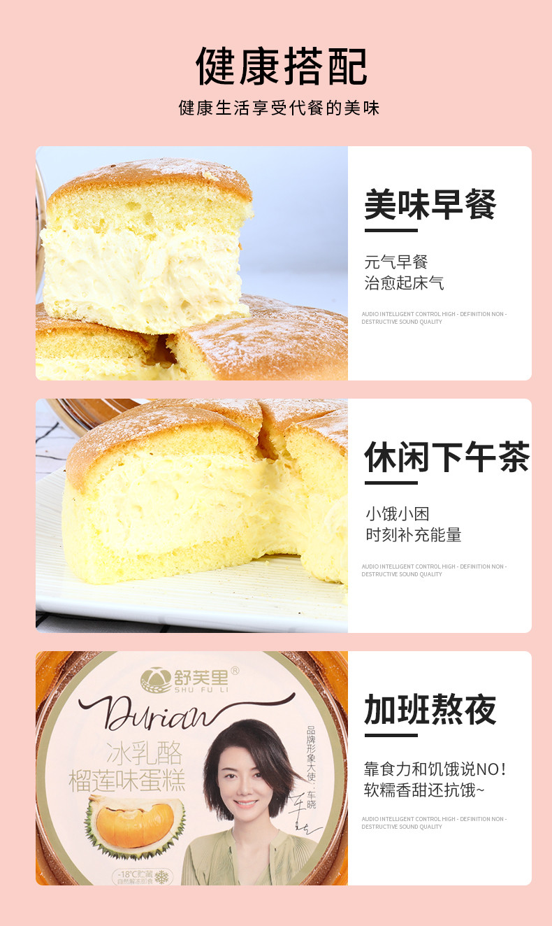  【邮乐自营】 舒芙里 冰乳酪 原味/榴莲/黑芝麻各一盒