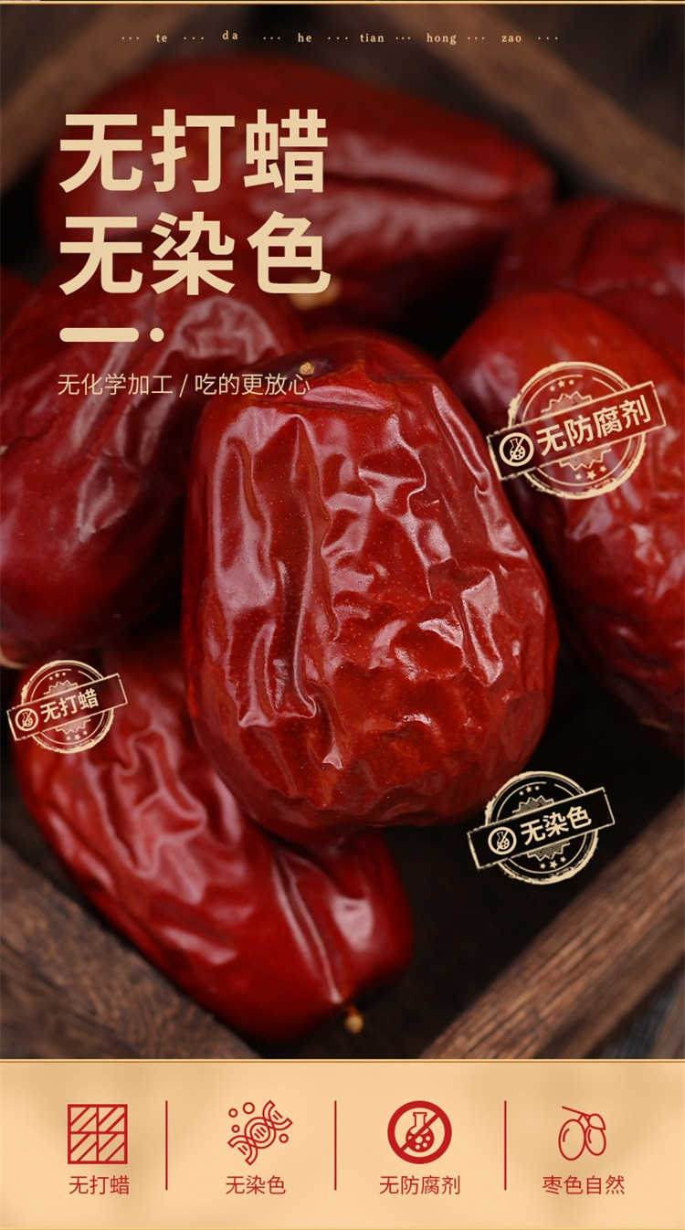  【邮乐自营】 西域美农 新疆特产特级红枣800g袋