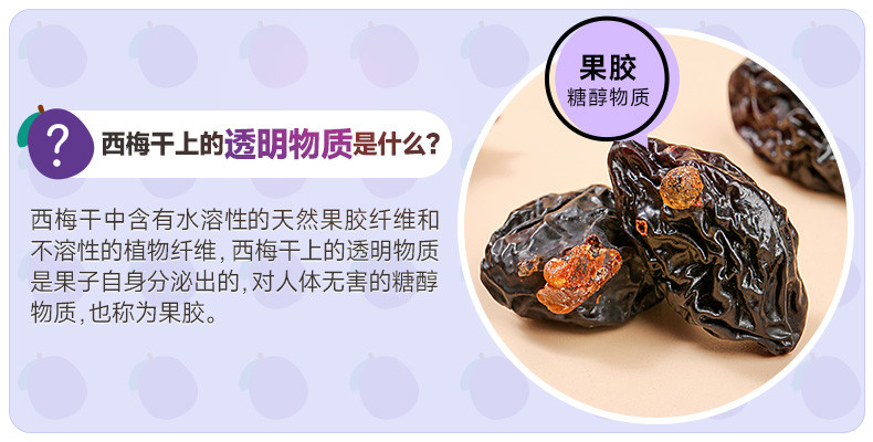  【邮乐自营】 西域美农 新疆无添加零食水果干西梅干900g*1箱