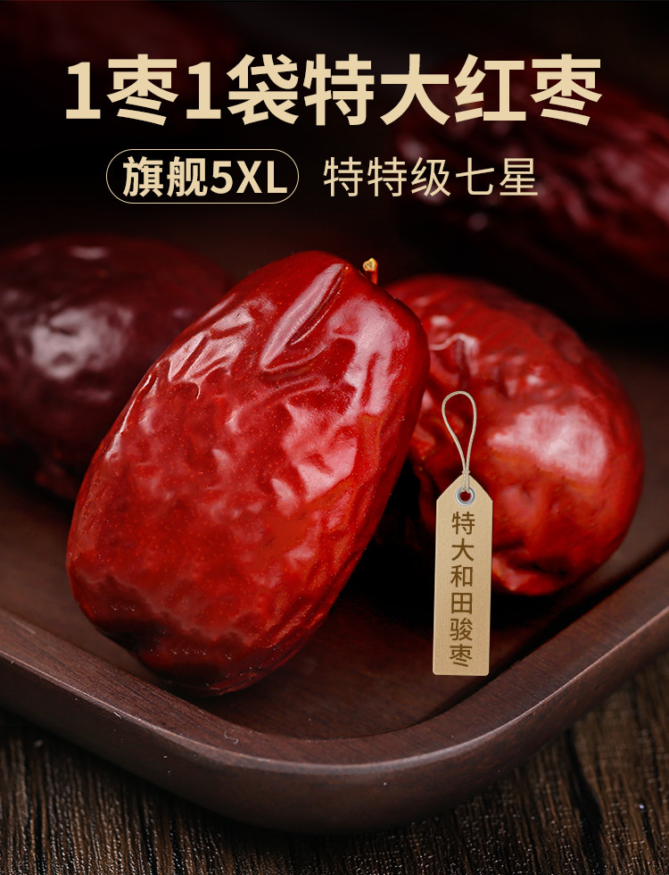  【邮乐自营】 西域美农 新疆特产特级红枣800g袋