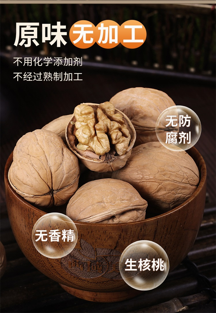  【邮乐自营】 西域美农 温宿185纸皮核桃 1500g 新疆特产 坚果炒