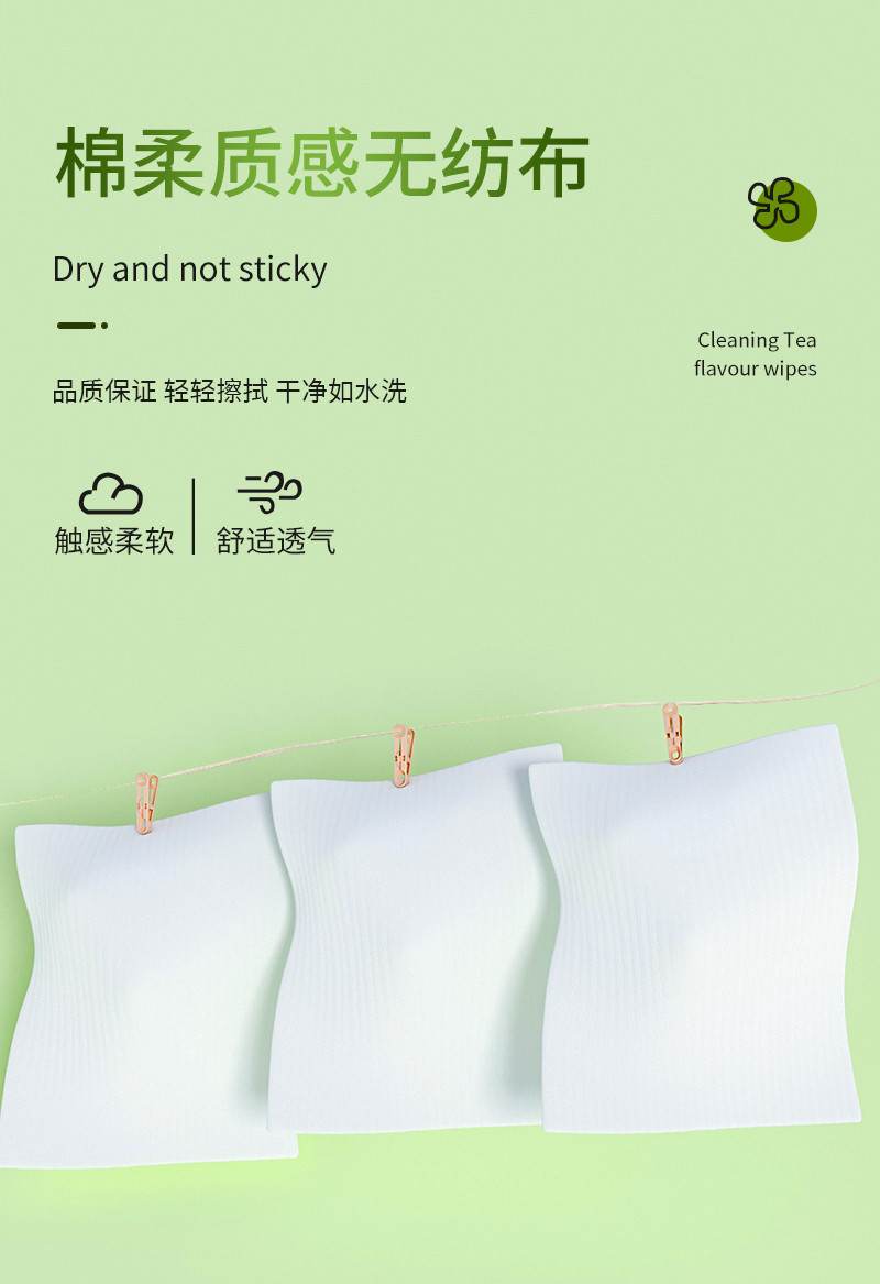 可爱多 便携湿巾 独立单片 绿茶祛油湿巾纸